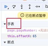 我们chrome真是太强啦